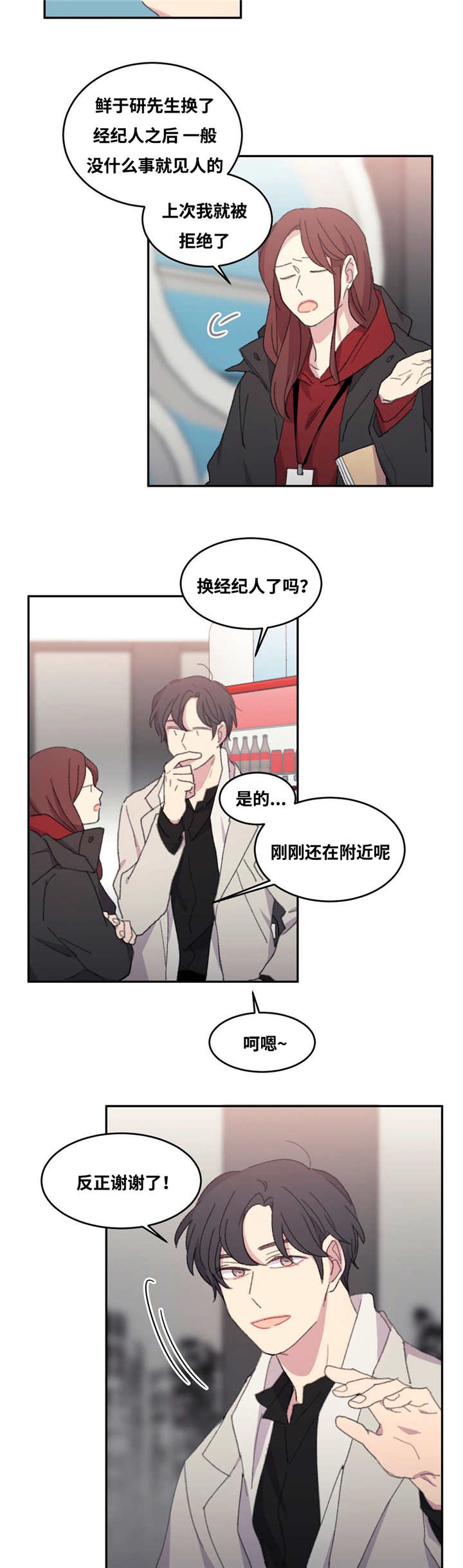 第14话：第14章：突然进去预览分镜