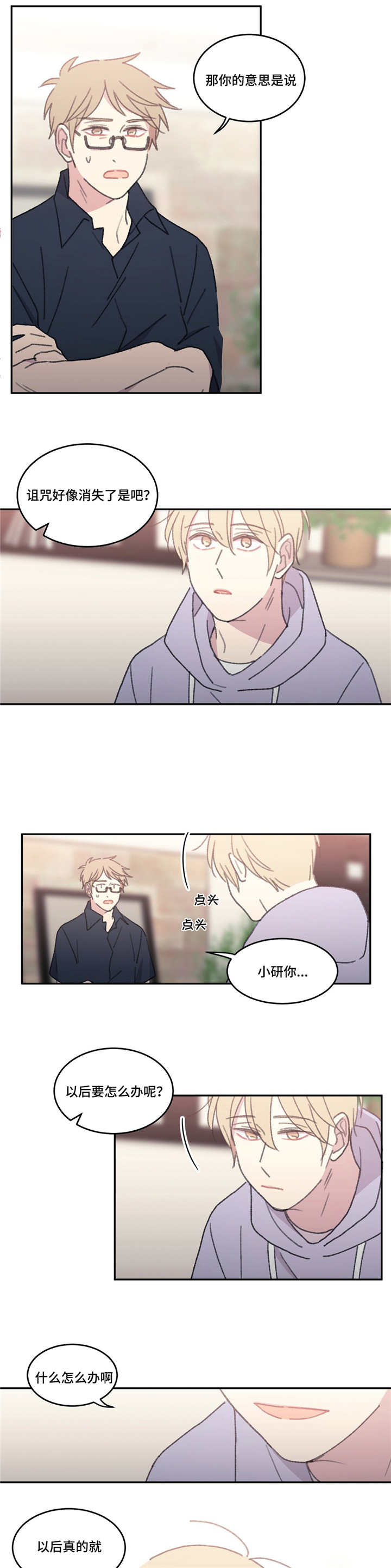 第53章:完结章