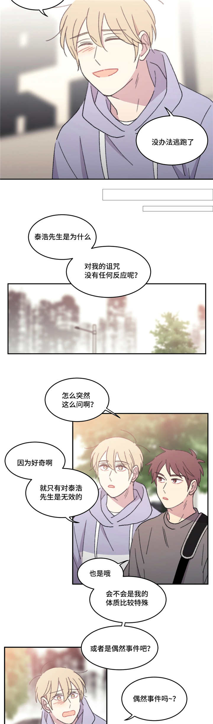 第53章:完结章