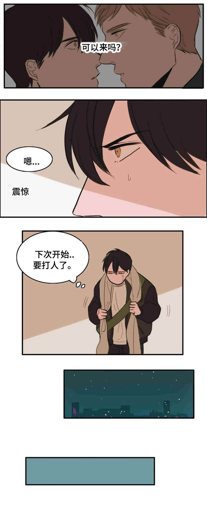 第8话：第8章：来人预览分镜