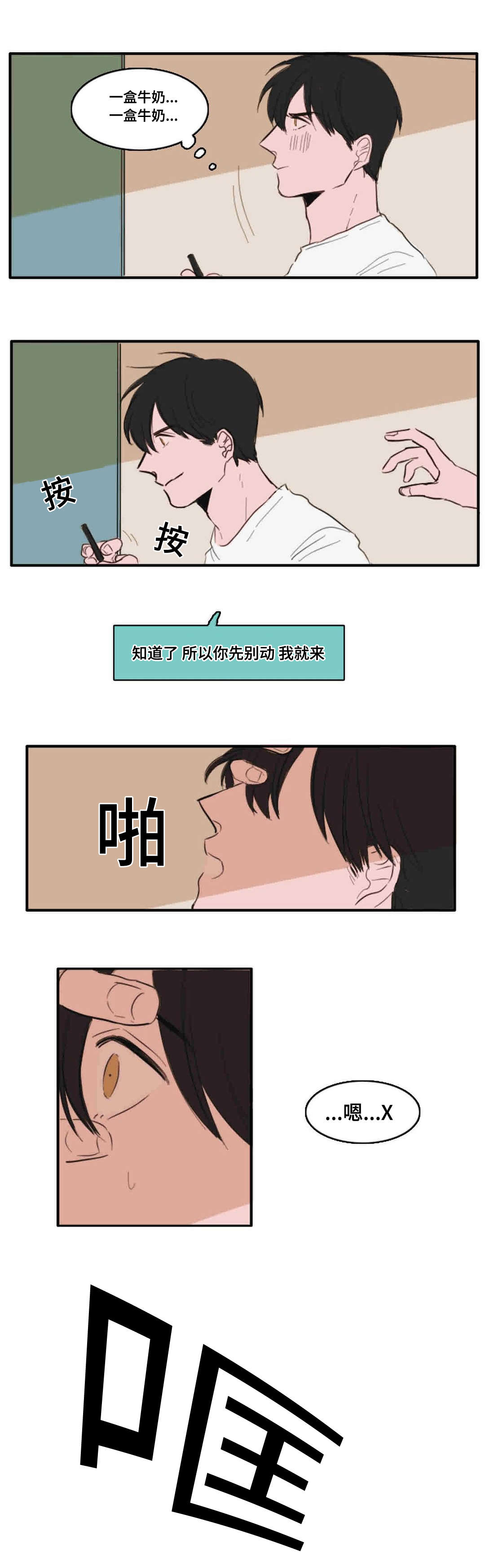 第12话：第12章：你没事吧预览分镜