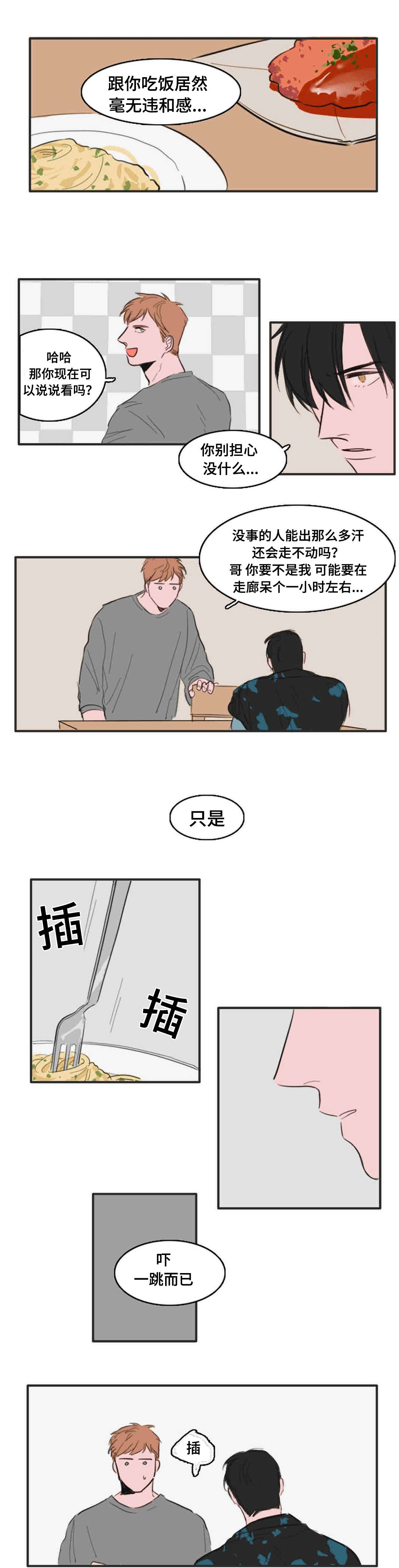 第13话：第13章：转校生预览分镜