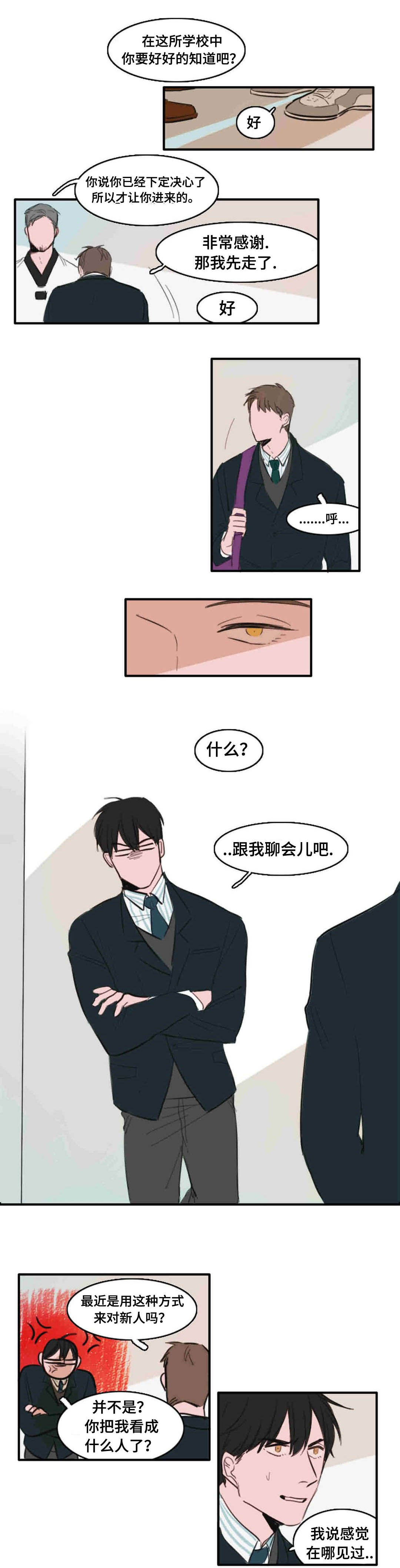 第14话：第14章：又是他预览分镜