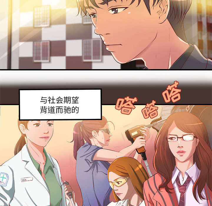 第7话：第7章：身价翻番预览分镜