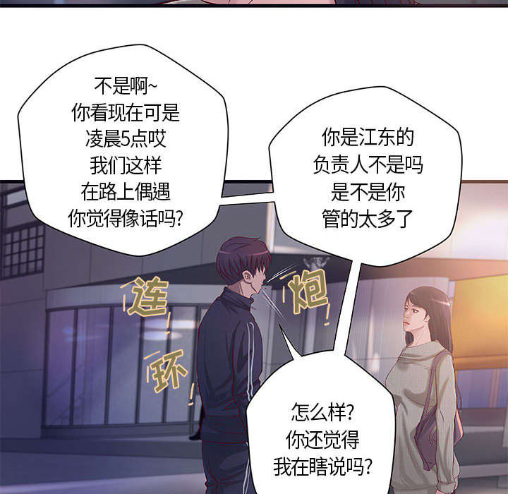 第10话：第10章：你要转全职吗预览分镜