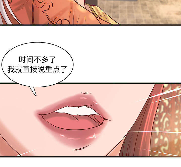 第17话：第17章：我们一起努力吧预览分镜