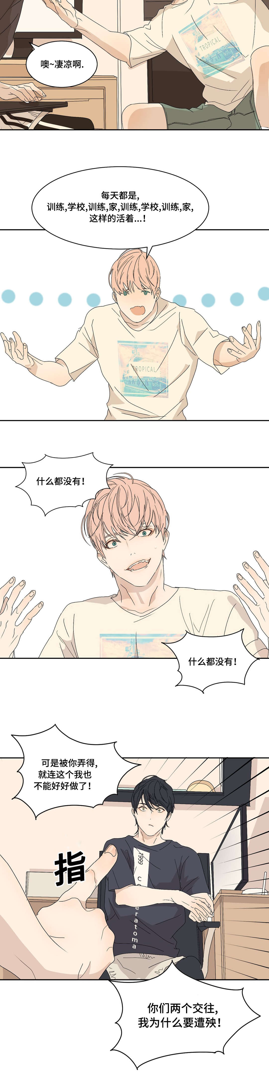 第6话：第6章：课题发表预览分镜