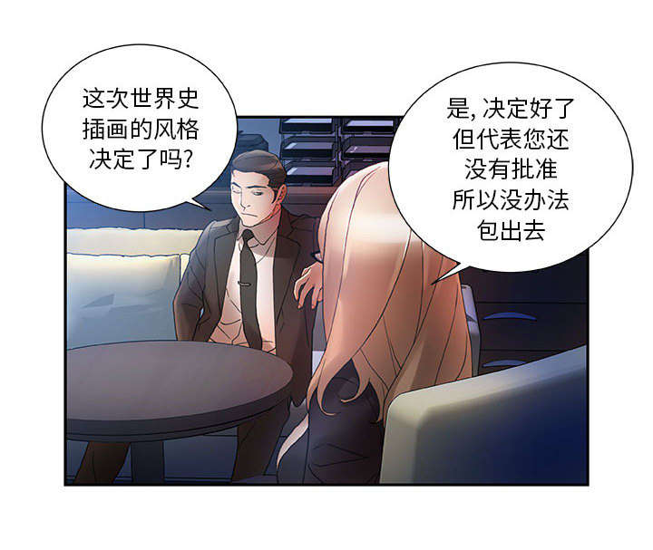 第14话：第14章：不该这样预览分镜