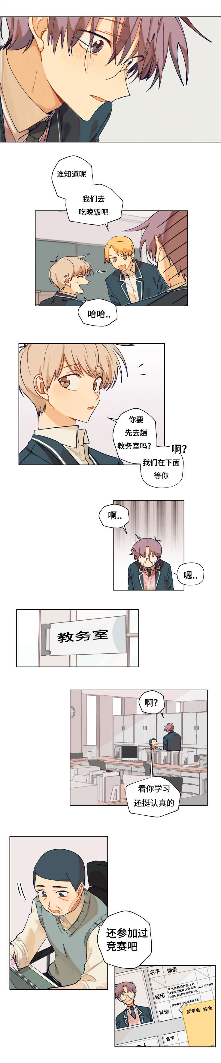 第6话：第6章：交往预览分镜