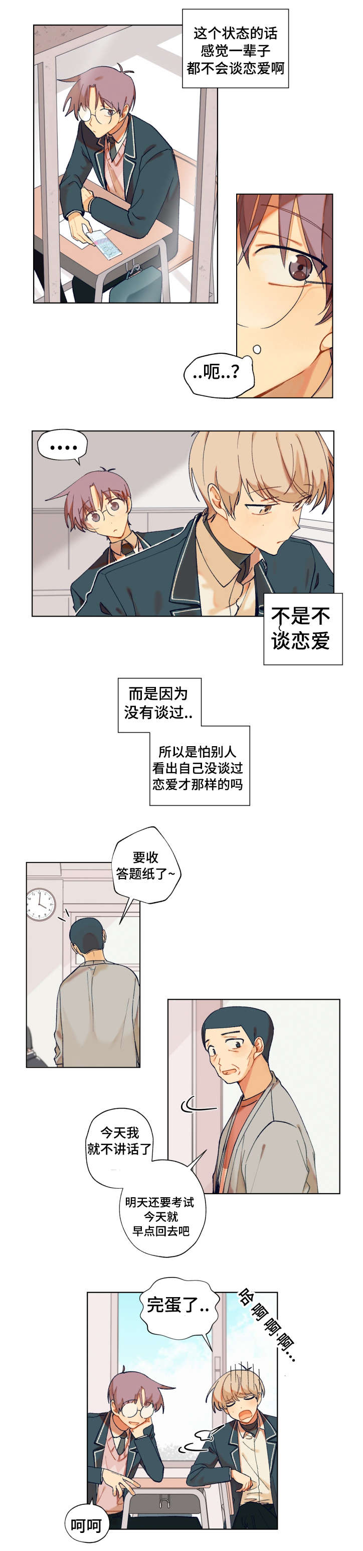 第7话：第7章：了解预览分镜