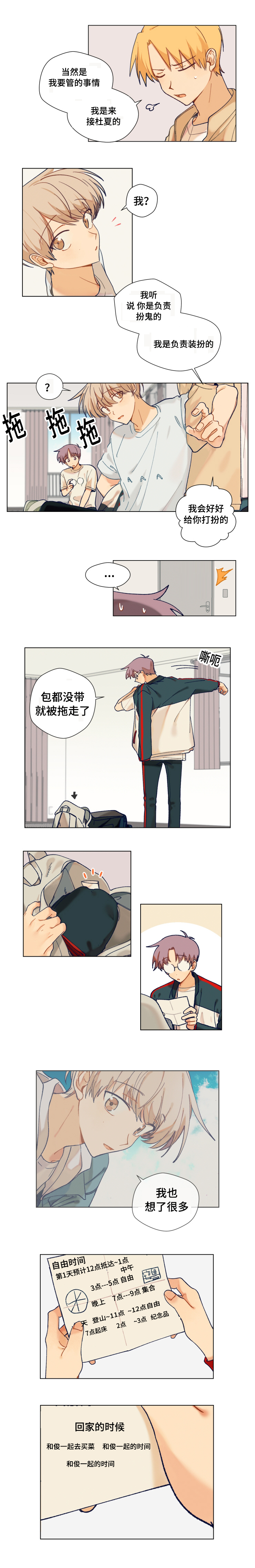 第10话：第10章：失踪预览分镜