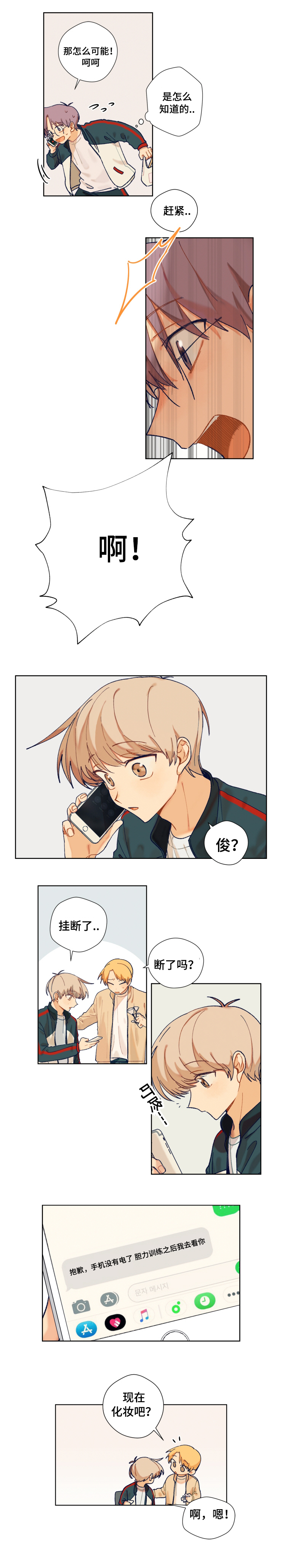 第11话：第11章：迷路预览分镜