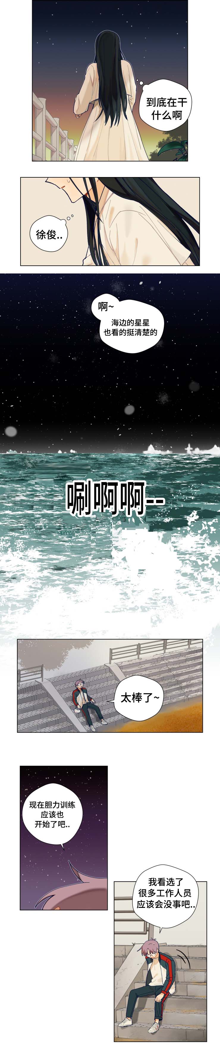 第12话：第12章：找到预览分镜