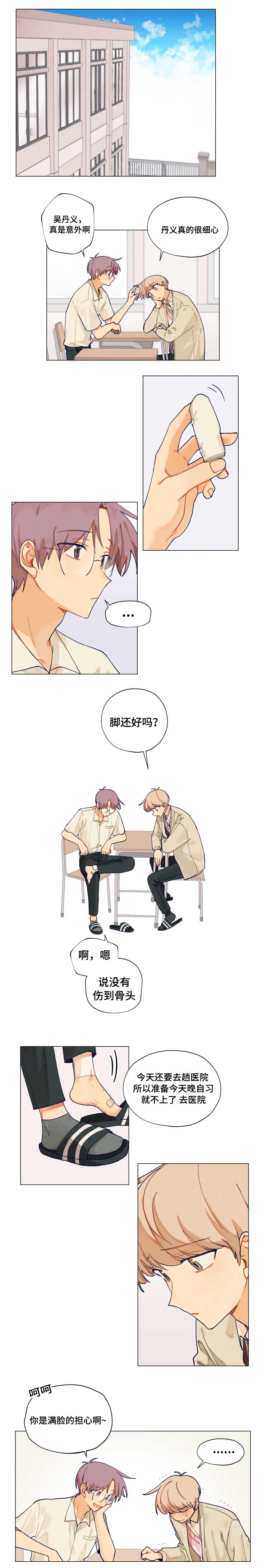 第15话：第15章：书店约会预览分镜