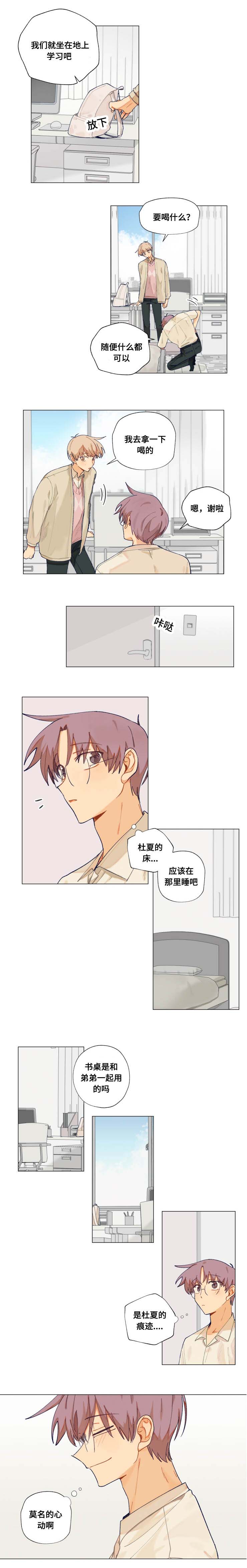 第17话：第17章：推倒预览分镜