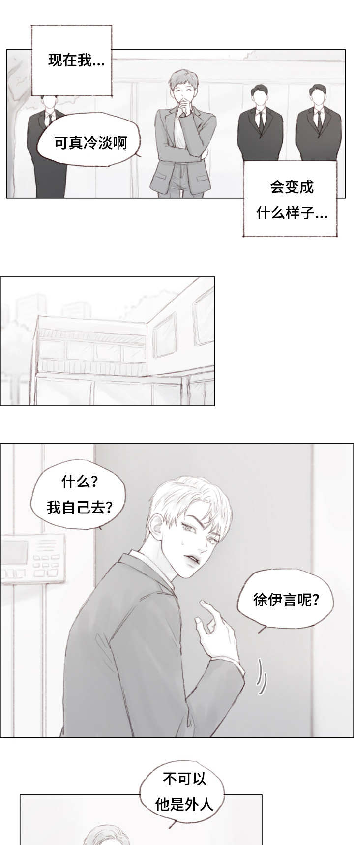 第8话：第8章：陌生人预览分镜