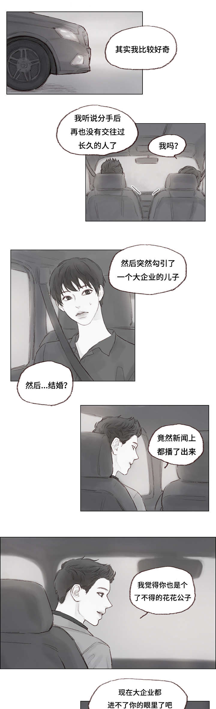 第10话：第10章：前任预览分镜
