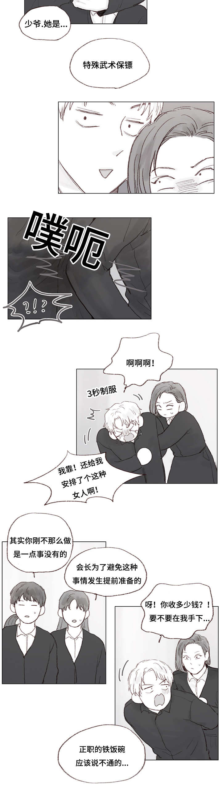 第11话：第11章：海边预览分镜