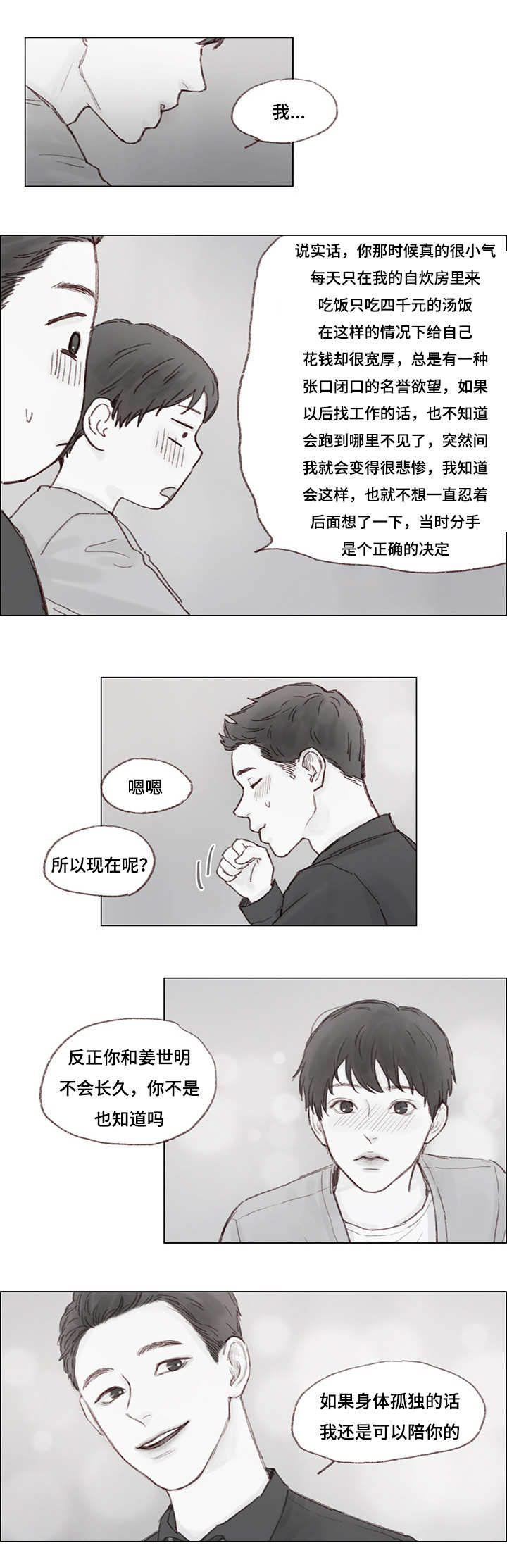 第12话：第12章：单独预览分镜