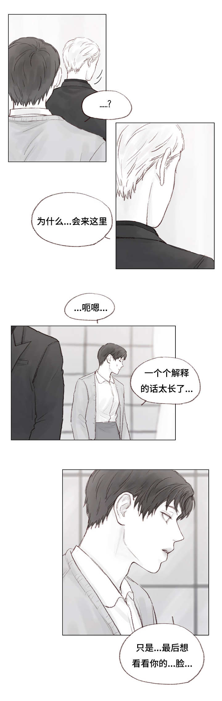 第16话：第16章：美梦破碎预览分镜