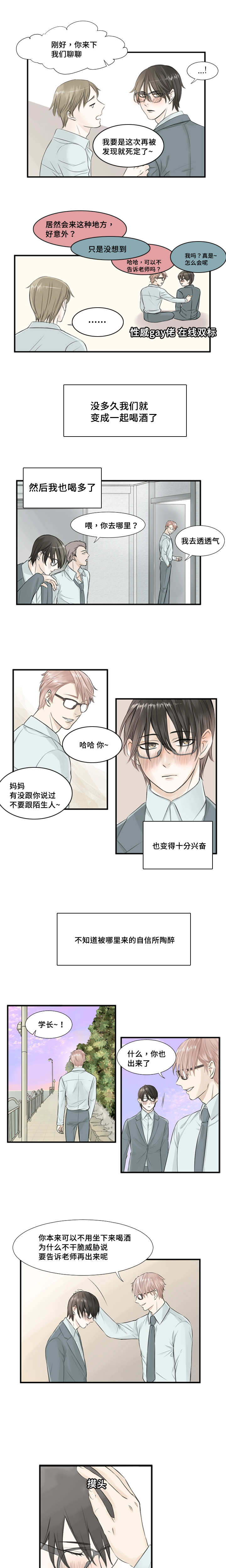 第3话：第3章：没有交集预览分镜