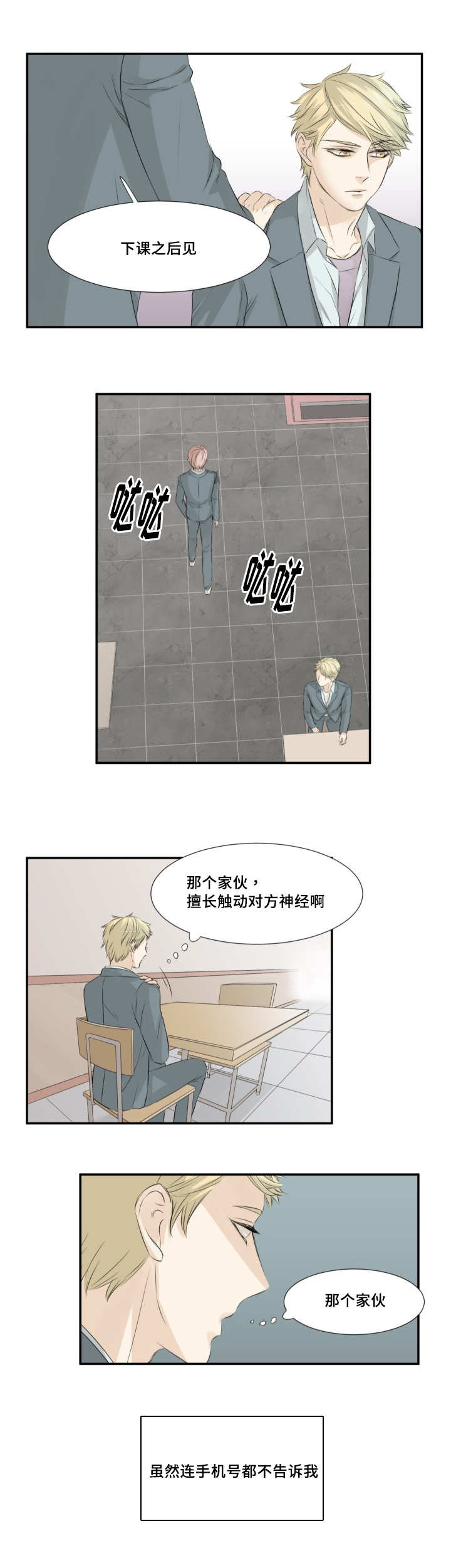 第10话：第10章：有话要说预览分镜