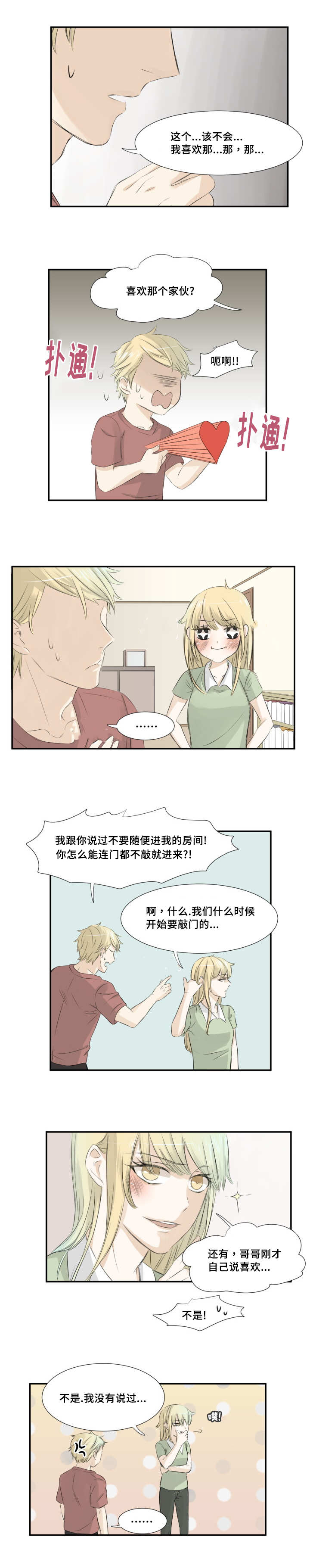 第12话：第12章：两人见面预览分镜