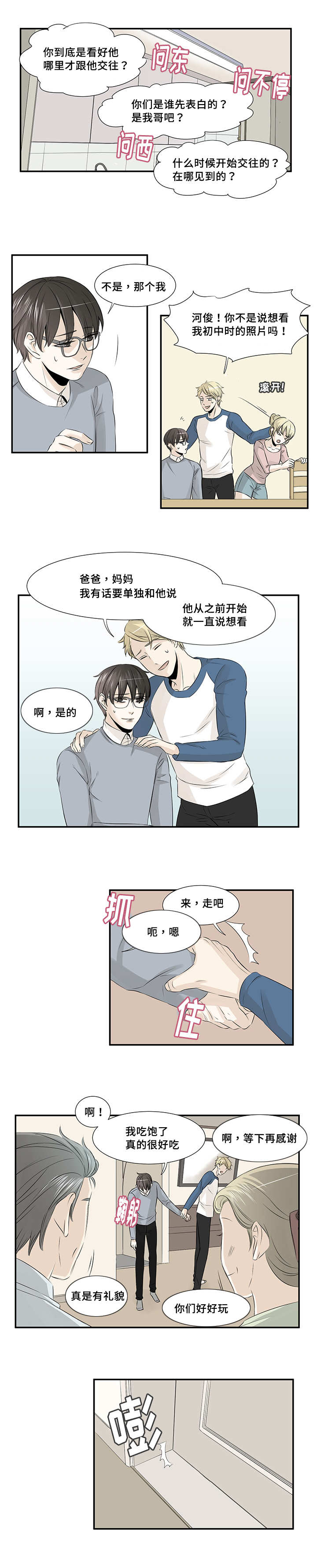 第13话：第13章：那么讨厌预览分镜