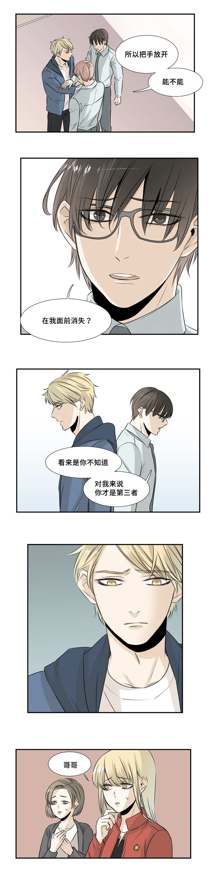 第18话：第18章：别开玩笑预览分镜
