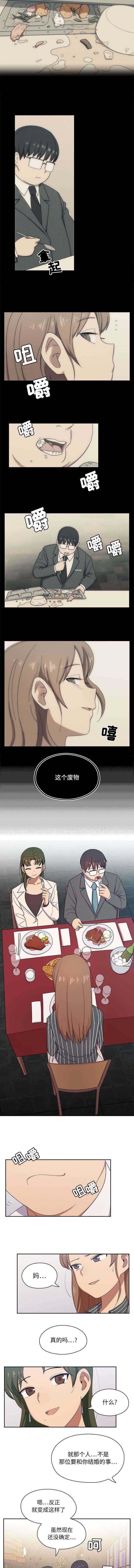 第3话：第3章：共进晚餐预览分镜