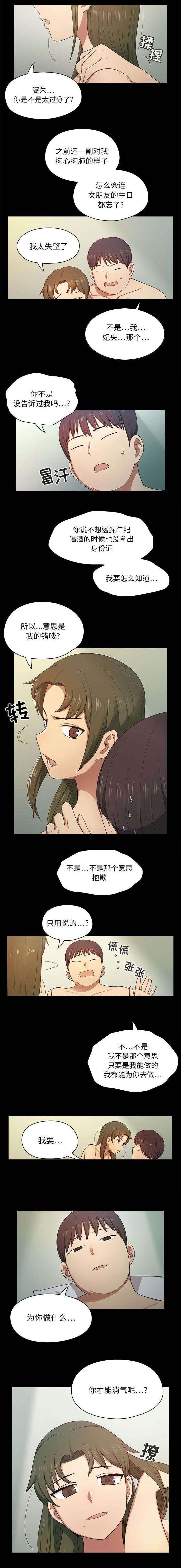 第4话：第4章：第二个孩子预览分镜