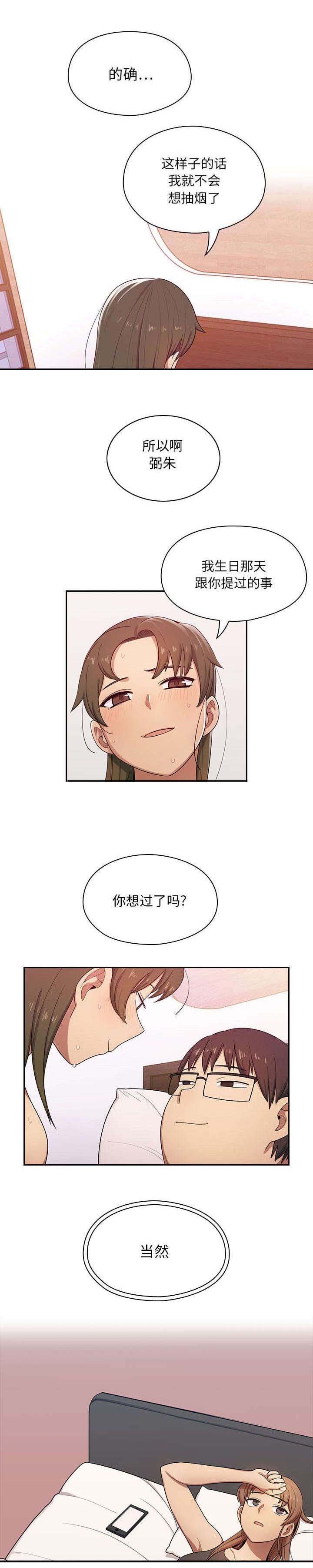 第5话：第5章：想杀了你预览分镜
