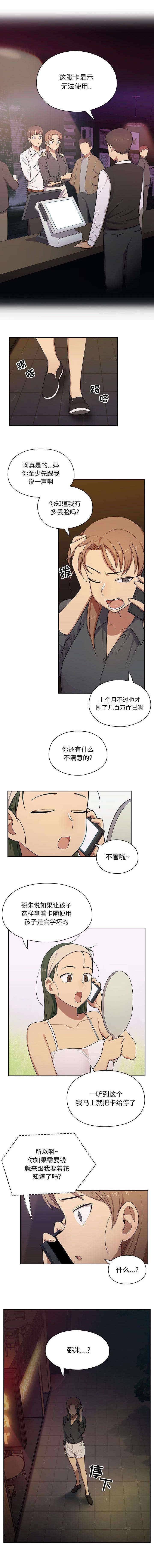 第7话：第7章：公平的游戏预览分镜