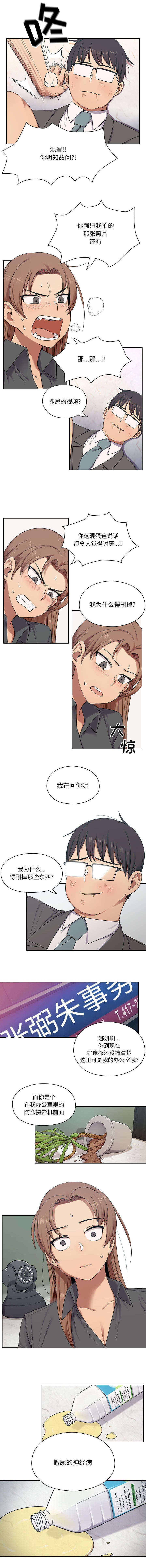 第9话：第9章：神经病预览分镜