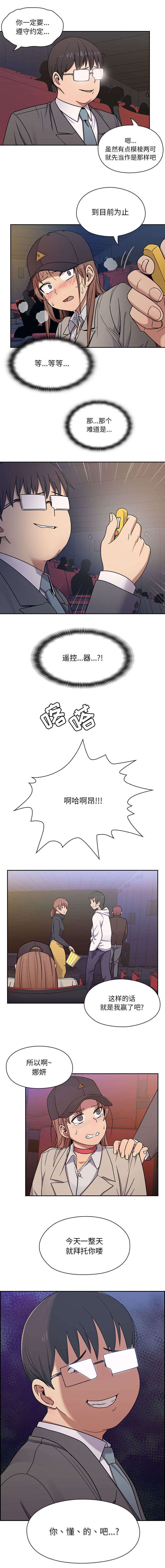 第11话：第11章：彻底攻占预览分镜