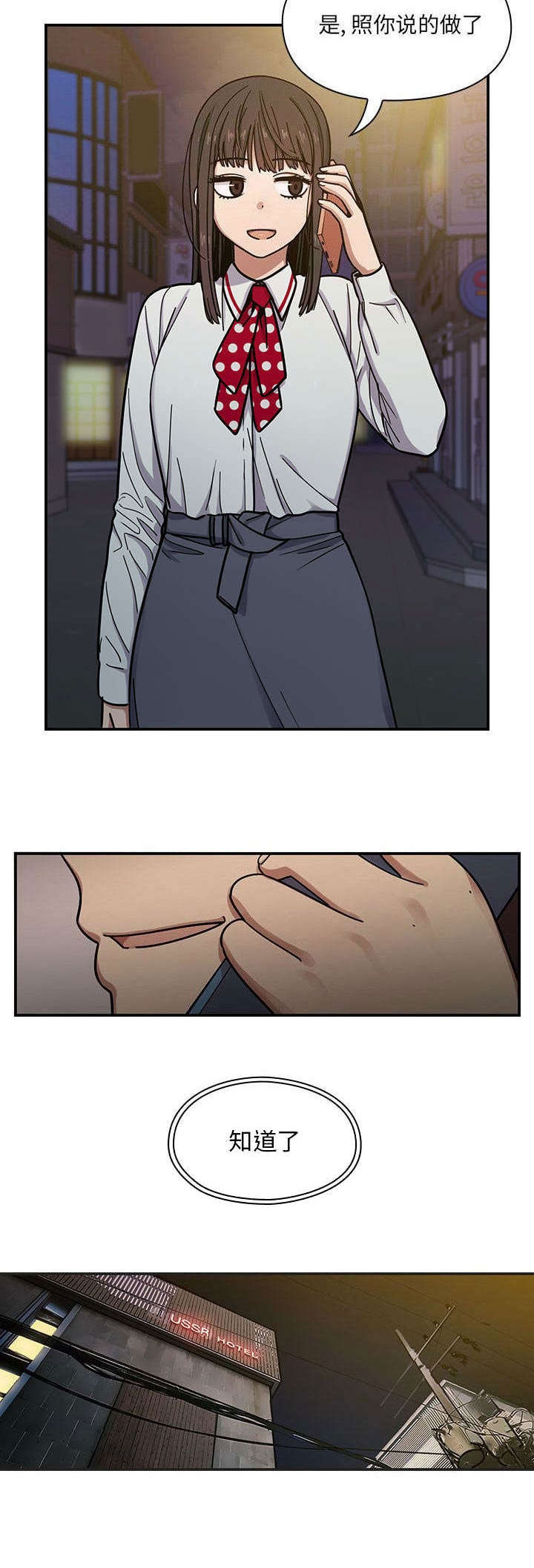 第13话：第13章：叫醒我预览分镜