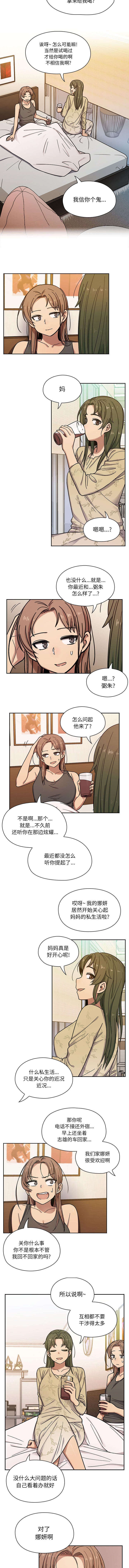 第15话：第15章：昨天是什么日子预览分镜