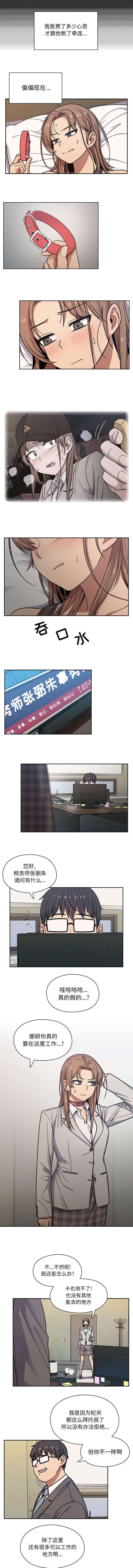 第17话：第17章：请多多指教预览分镜