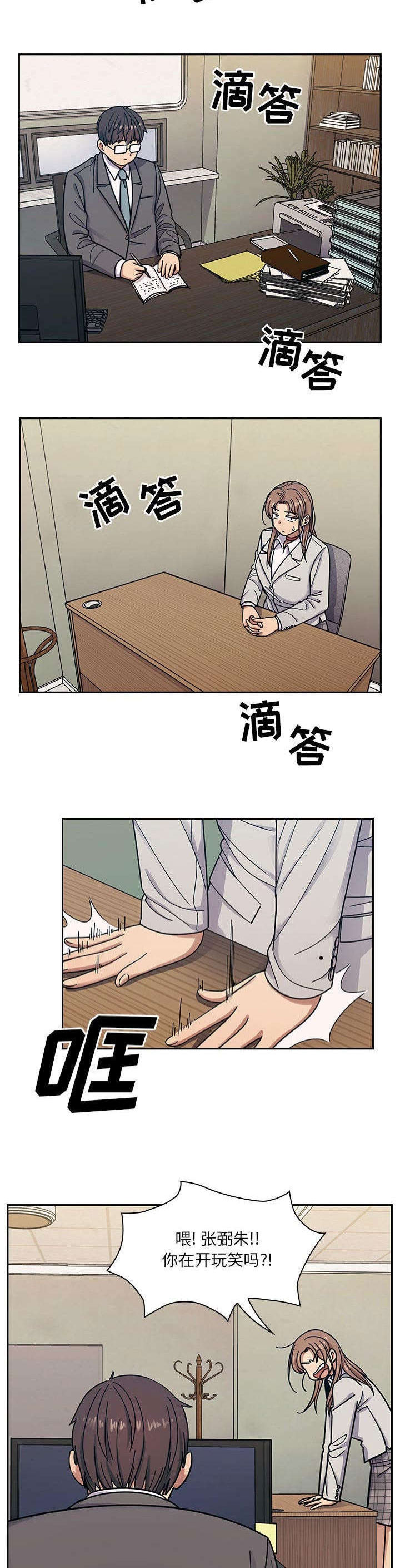 第18话：第18章：记忆犹新预览分镜