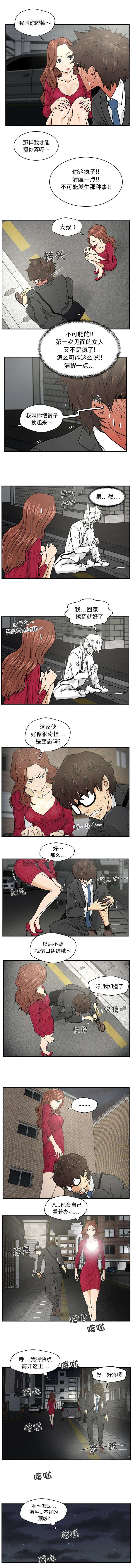 第4话：第4章：不详的预感预览分镜