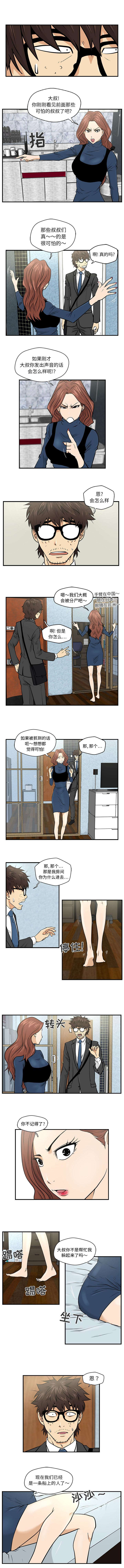 第6话：第6章：一条床上的人预览分镜
