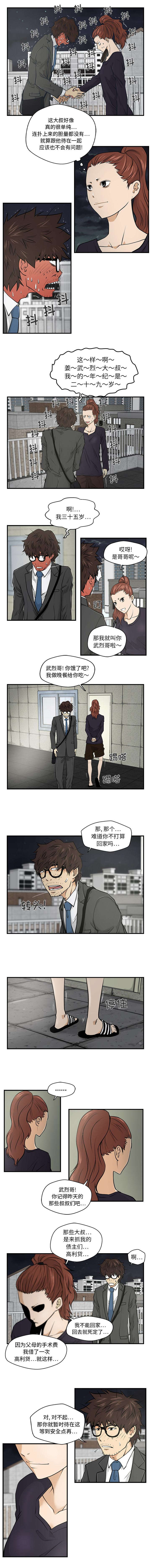 第9话：第9章：正式打招呼预览分镜