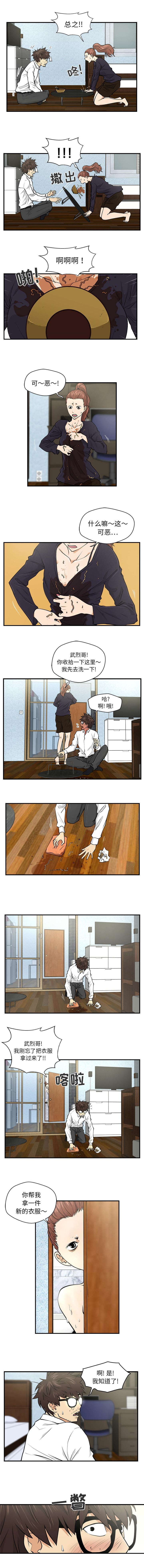 第11话：第11章：拿件新衣服预览分镜