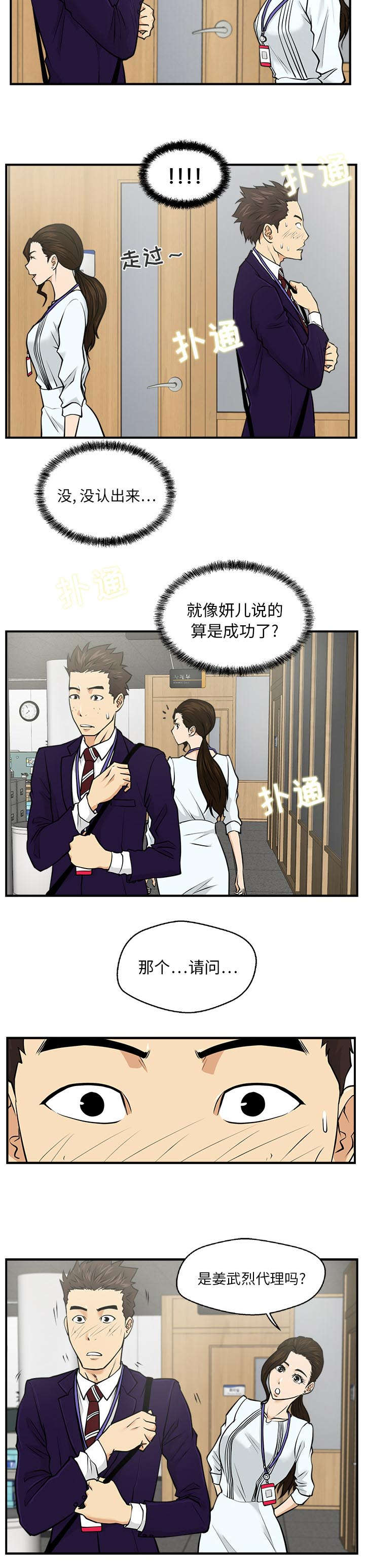 第17话：第17章：换了个风格预览分镜