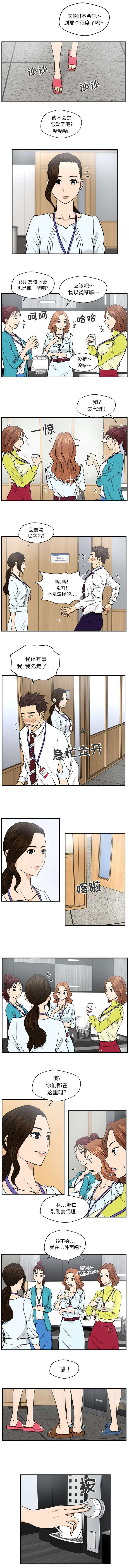 第18话：第18章：进化预览分镜