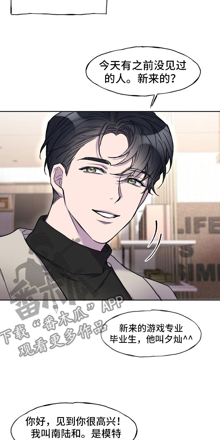 第5话：致命缺点预览分镜