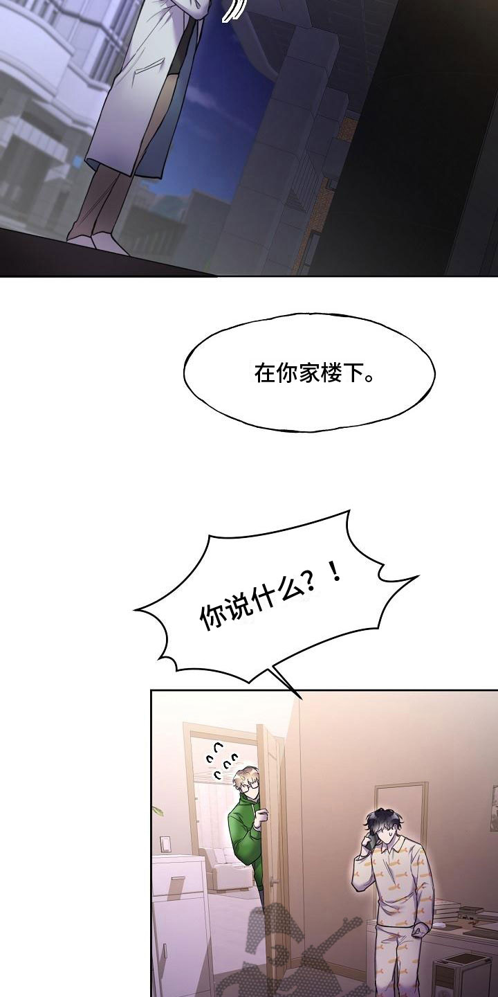 第8话：去他家预览分镜