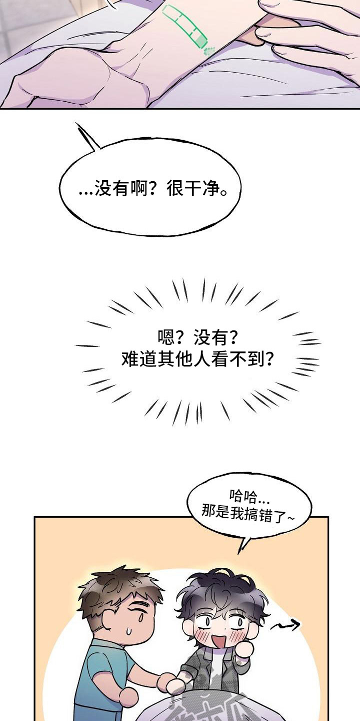 第14话：旅馆？预览分镜