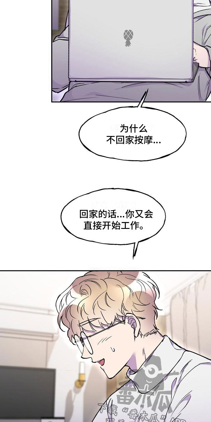 第15话：好久不见预览分镜