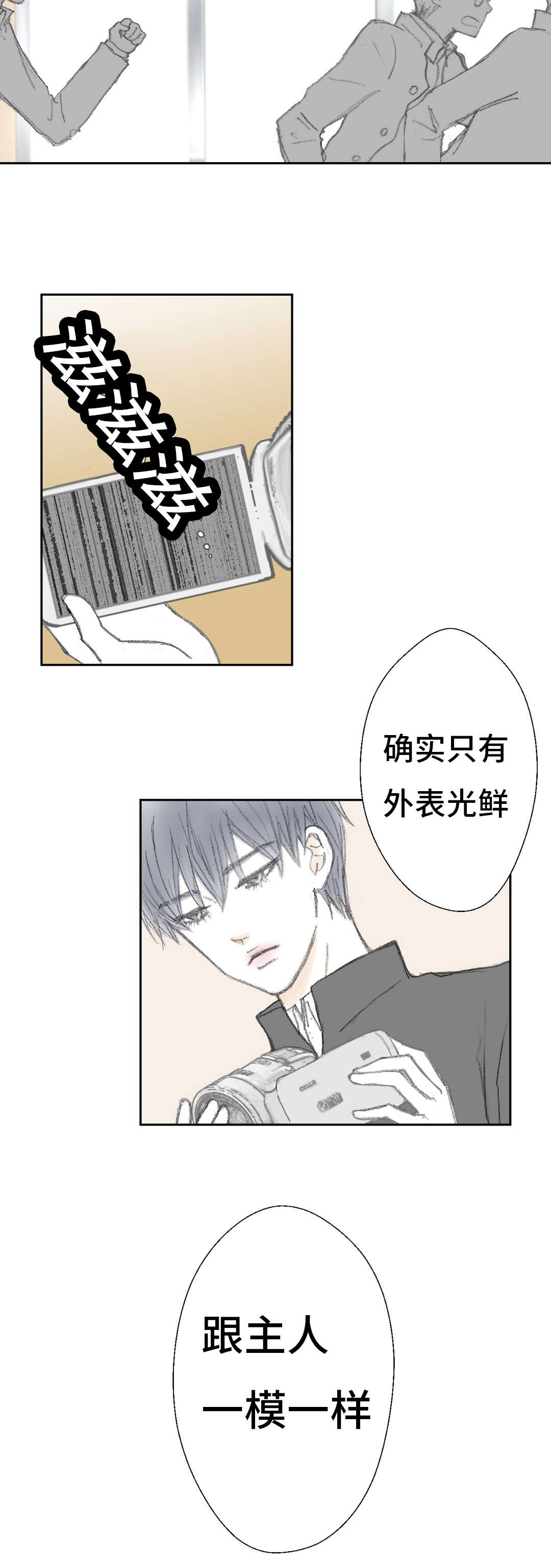 第10话：第10章：谁都行预览分镜